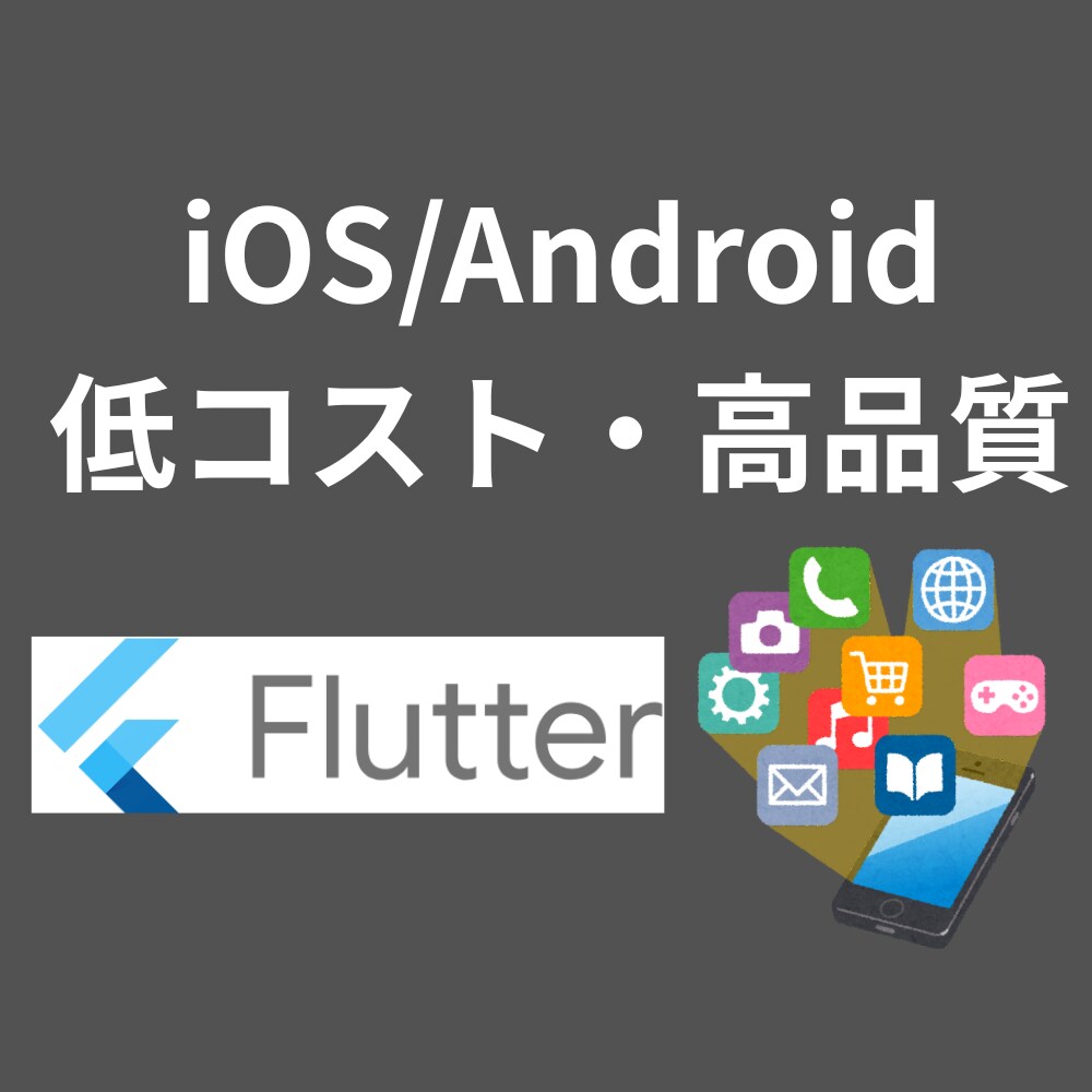 iOS/Androidアプリを制作します デザインからストアリリースまでサポート イメージ1
