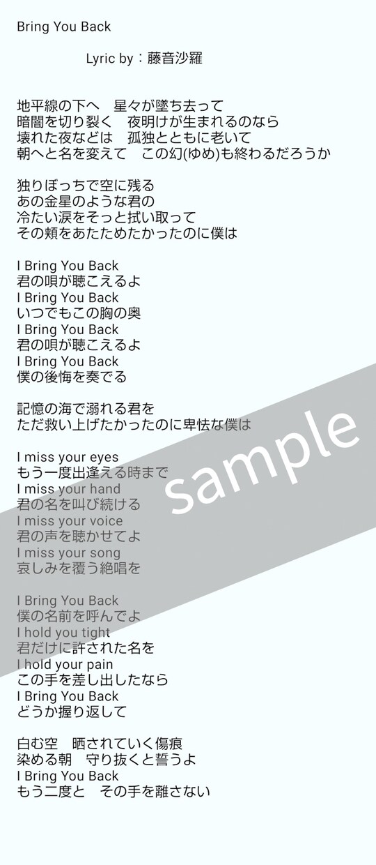 作詞であなたの楽曲を彩ります ／仮歌付き。シリアスからコミカルまで幅広いジャンルに対応！ イメージ6