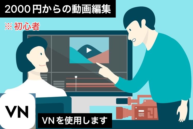 簡単な動画編集します 2000円からの動画編集(初心者) イメージ1