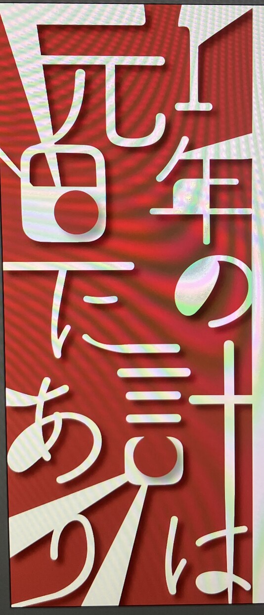 イラスト・デザイン・写真・映像・歌なんでもやります 東京在住の女子高生が多様な特技を生かします！ イメージ8