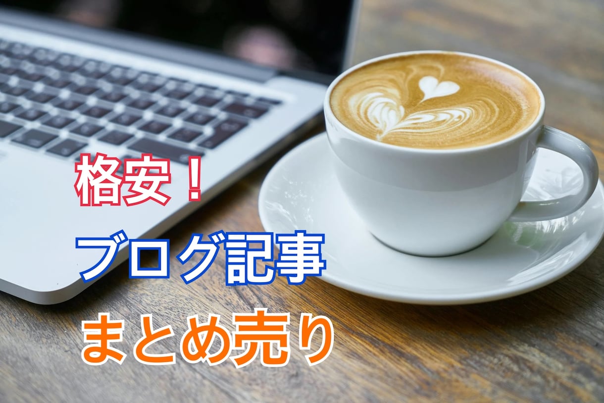 美容・ダイエット・婚活・お金120記事販売します サイトやブログ記事に使えるリライト用の原稿をまとめています イメージ1