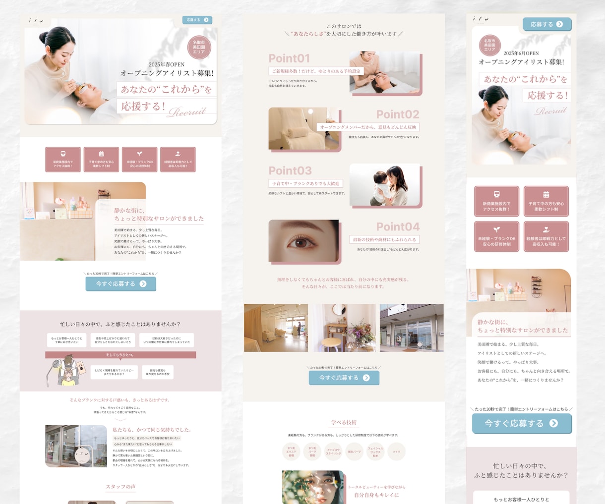 サロン経営者様必見★女性向けLPお作りします 元セラピストがパッと目を引くLPを作成いたします。 イメージ5