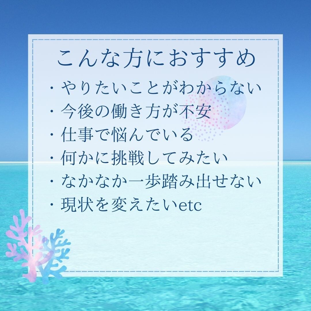 理想の未来への道を一緒に探していきます モヤモヤの現状からワクワクへの未来へ一歩踏み出してみませんか イメージ2