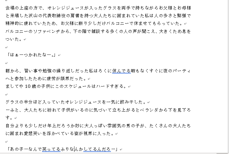 小説/同人/漫画シナリオまでどんな小説も執筆します 世界でただ一つのSTORY。貴方の思い描いた物語を文字に―― イメージ3