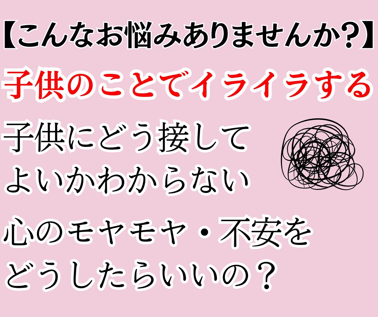 家事・育児・人間関係の悩みスッキリ解消！鑑定します 子育てママの心配ごと解消のお手伝いをします！ イメージ3
