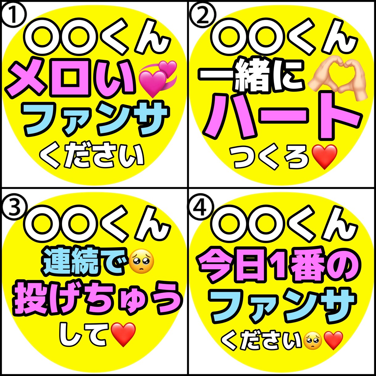 ファンサ実績あり！ファンサを貰えるうちわを作ります 現役ジャニオタがファンサを貰ったうちわを作成いたします。 イメージ2