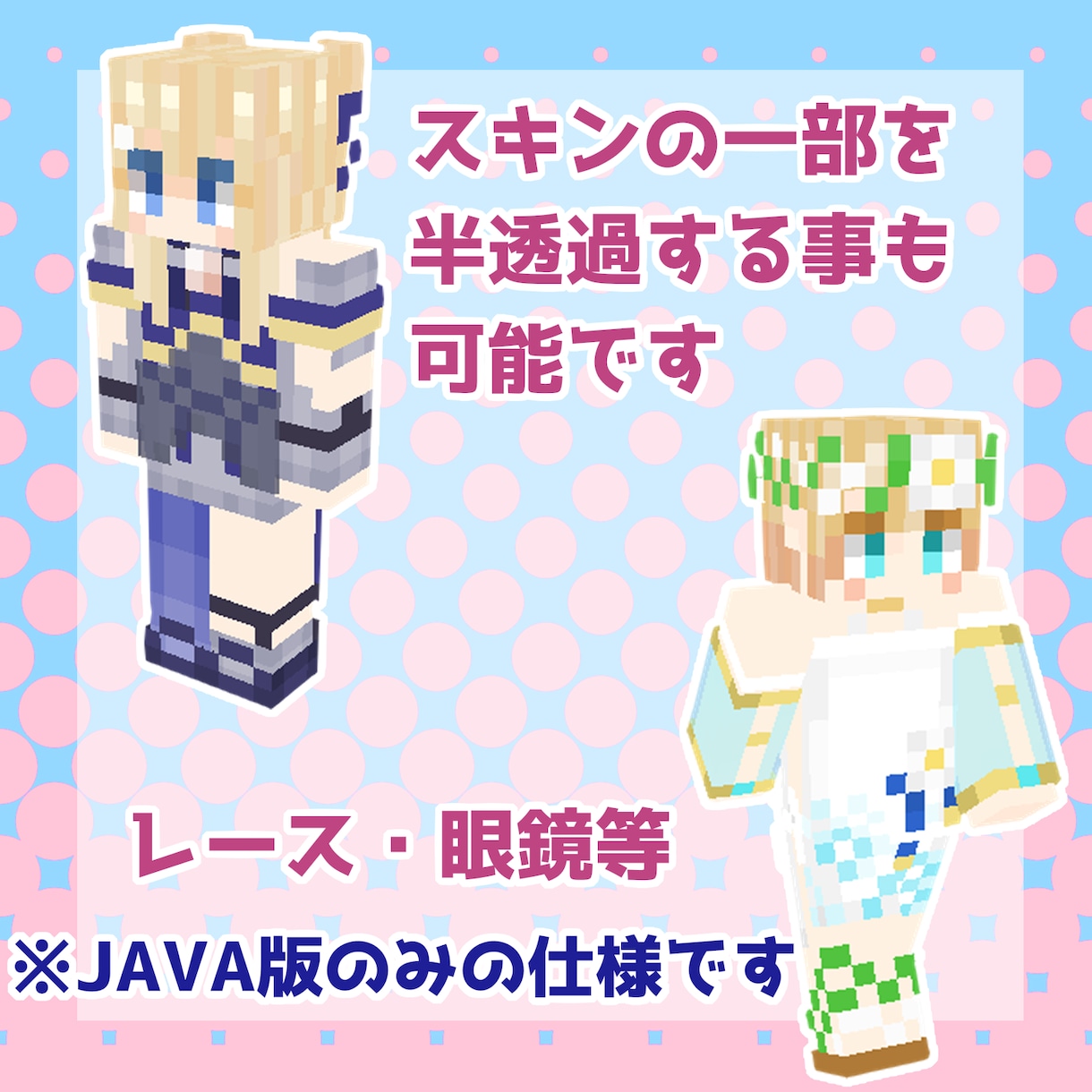 実績500以上！大人気のマイクラスキン製作します Vtuber様御用達の色彩とグラデーションのスキン製作します イメージ3