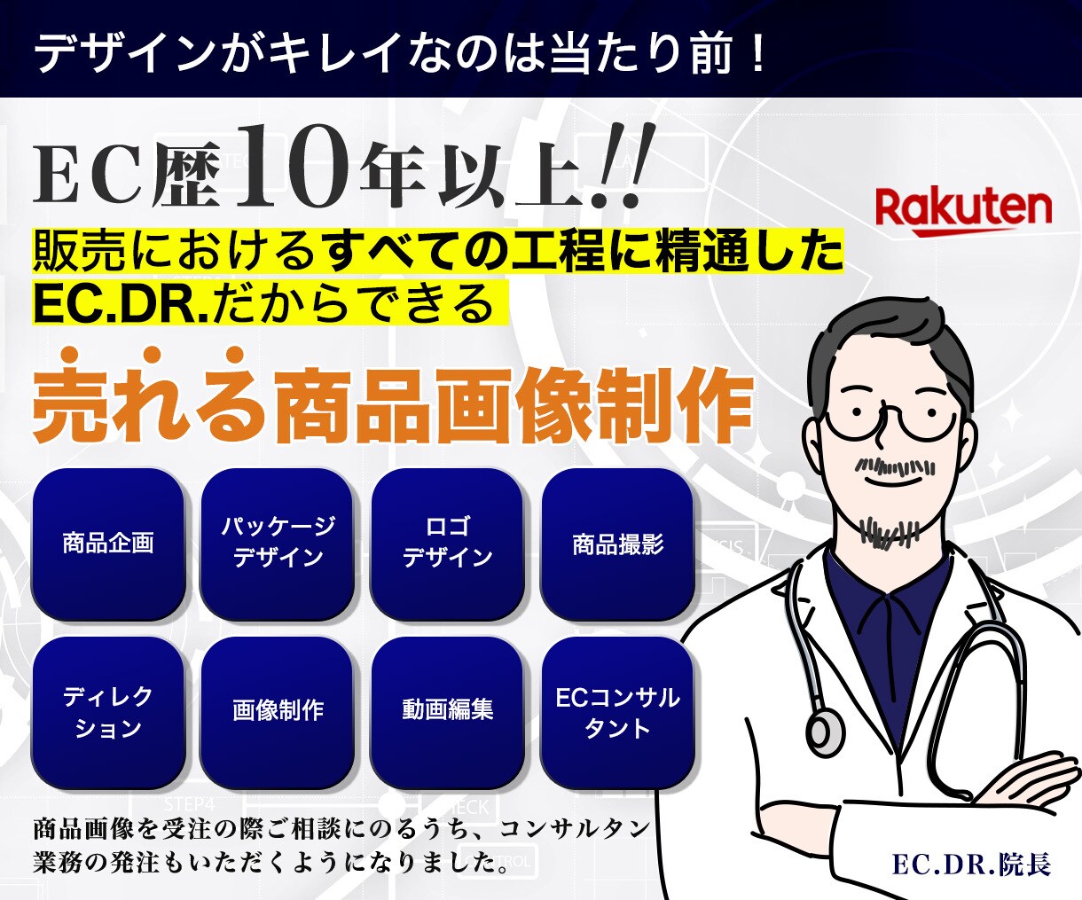 中国輸入のミカタ。商品画像のリニューアルします ECのプロがターゲットに向けて訴求ポイントを最適解でデザイン イメージ3