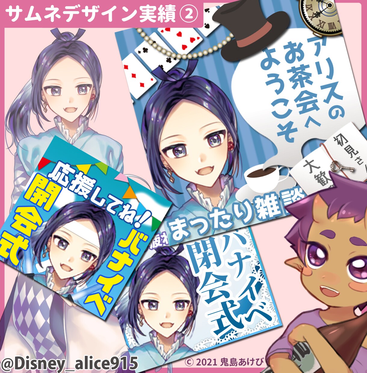 IRIAMサムネ作成！目立つサムネイルを作ります イベントで差をつけろ！サムネイルで初見さんを魅了しませんか？ イメージ3