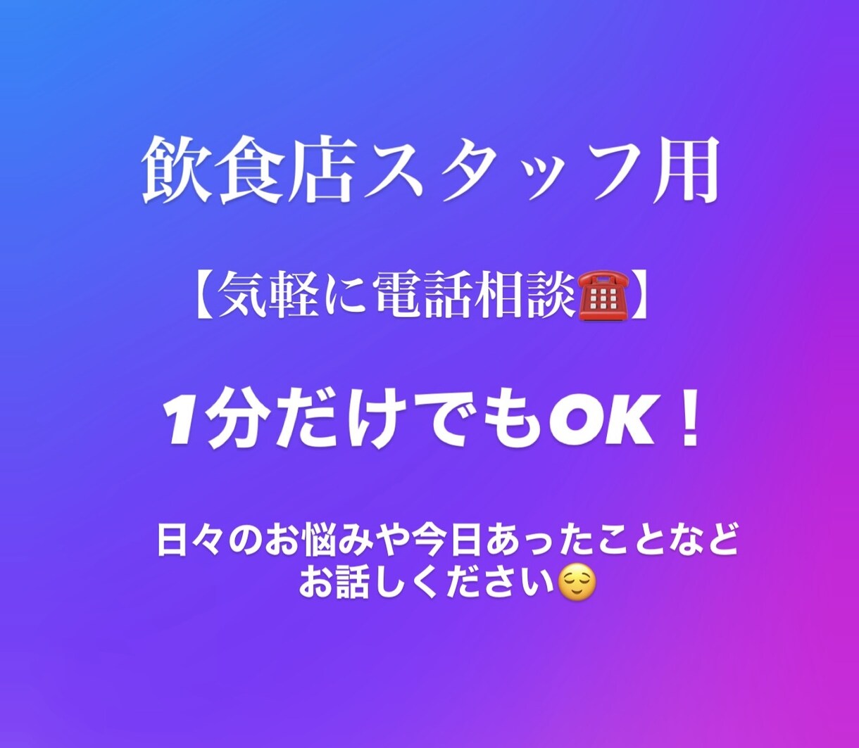飲食特化▼業界で17年勤めたリョウが話を聞きます 職場での働き方、人との関わり方、日々の小さなことなんでもok イメージ1
