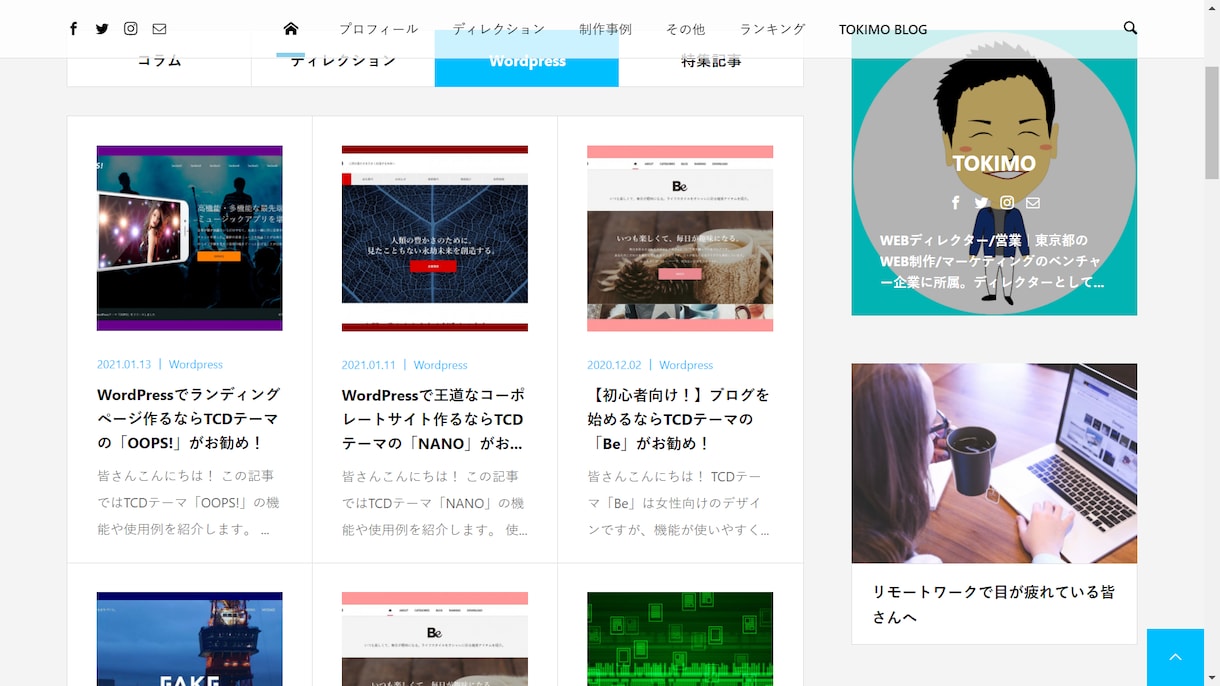 ママさん向けWordPressブログ制作します 副業でブログを始めたい女性・ママさんを全面サポート！ イメージ5