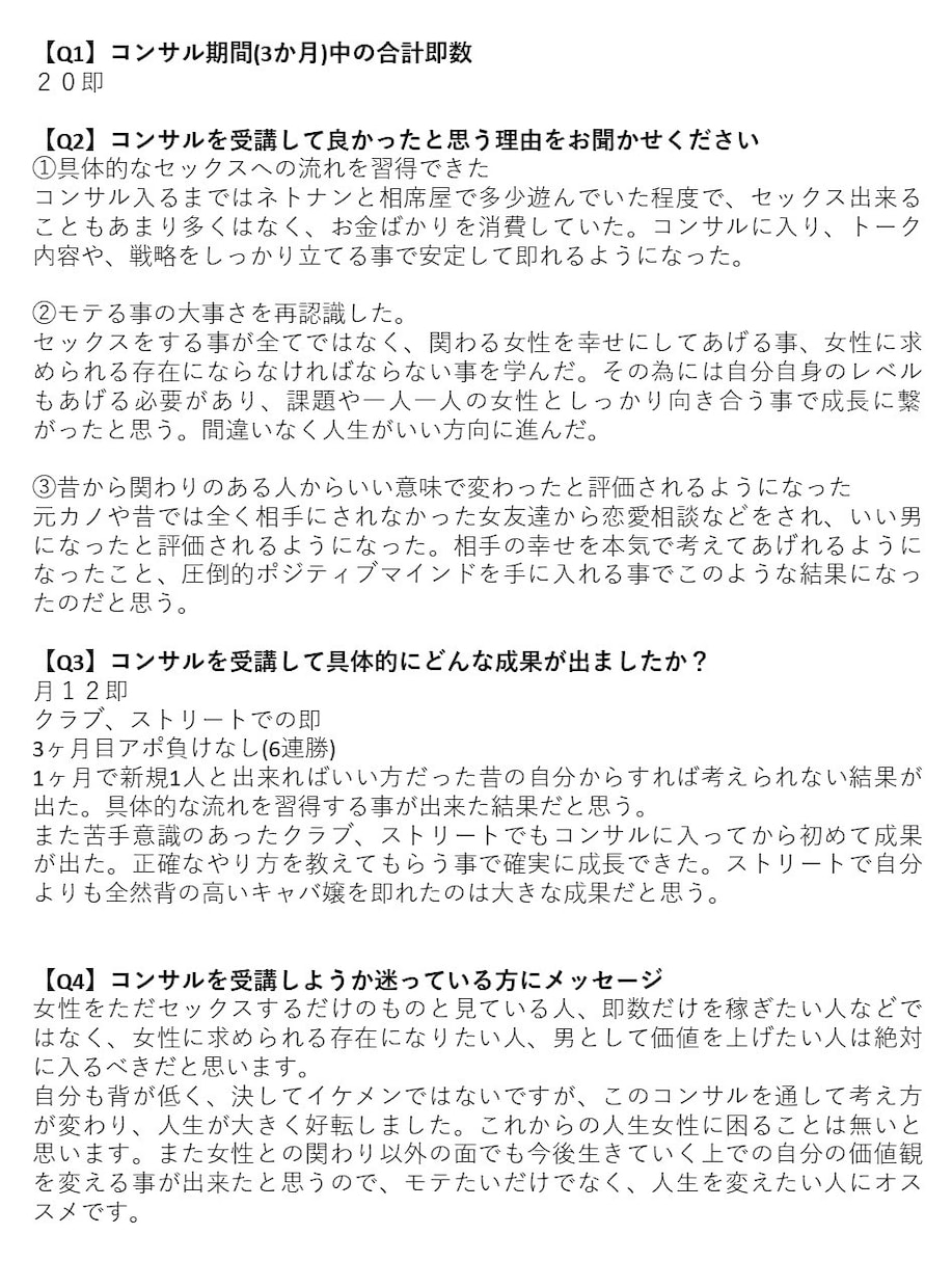 コミュニティ恋愛や異性に関する相談を行います 恋愛ベタなあなたがどうすれば彼女を作れるかお手伝いします イメージ2