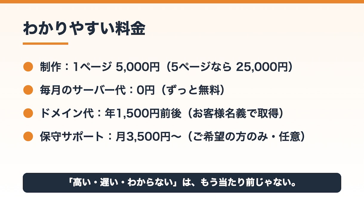 お店の格安ホームページを制作します 自分で更新もできるHPをサーバー代0円で作ります イメージ2