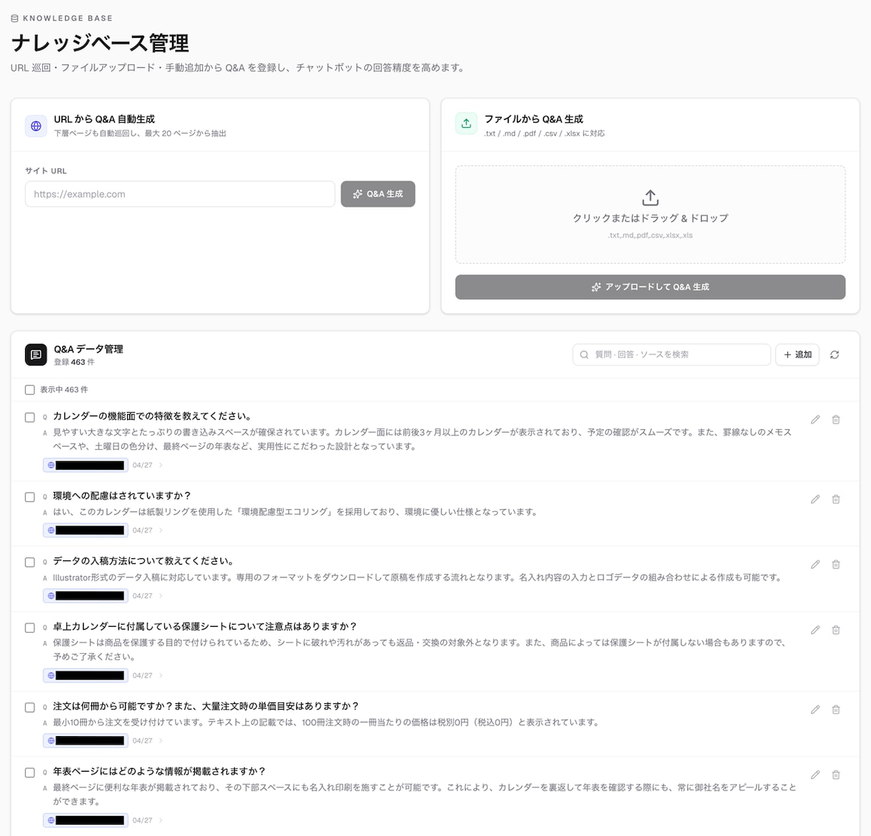 自立学習ができる超高性能AIチャットボット作ります RAG自立学習＆使いやすいダッシュボード搭載AIボット イメージ7