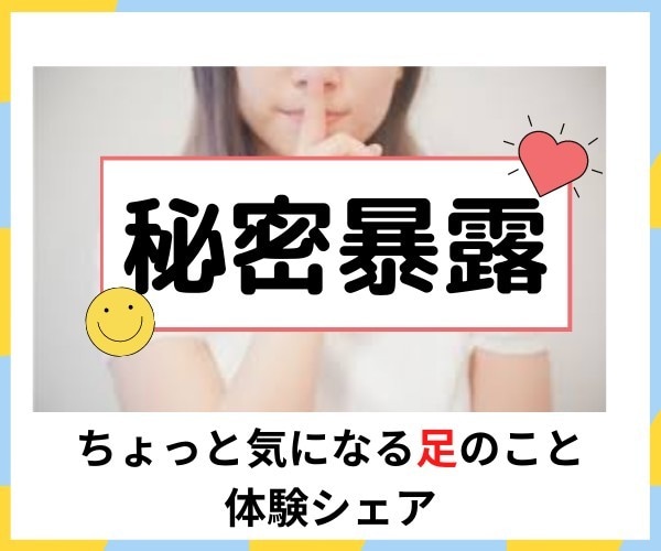 浮腫みで悩んでる方に私の体験シェアしちゃいます 冷え・靴下の跡・太・靴がキツくなる等の体験者だからこその資料 イメージ1