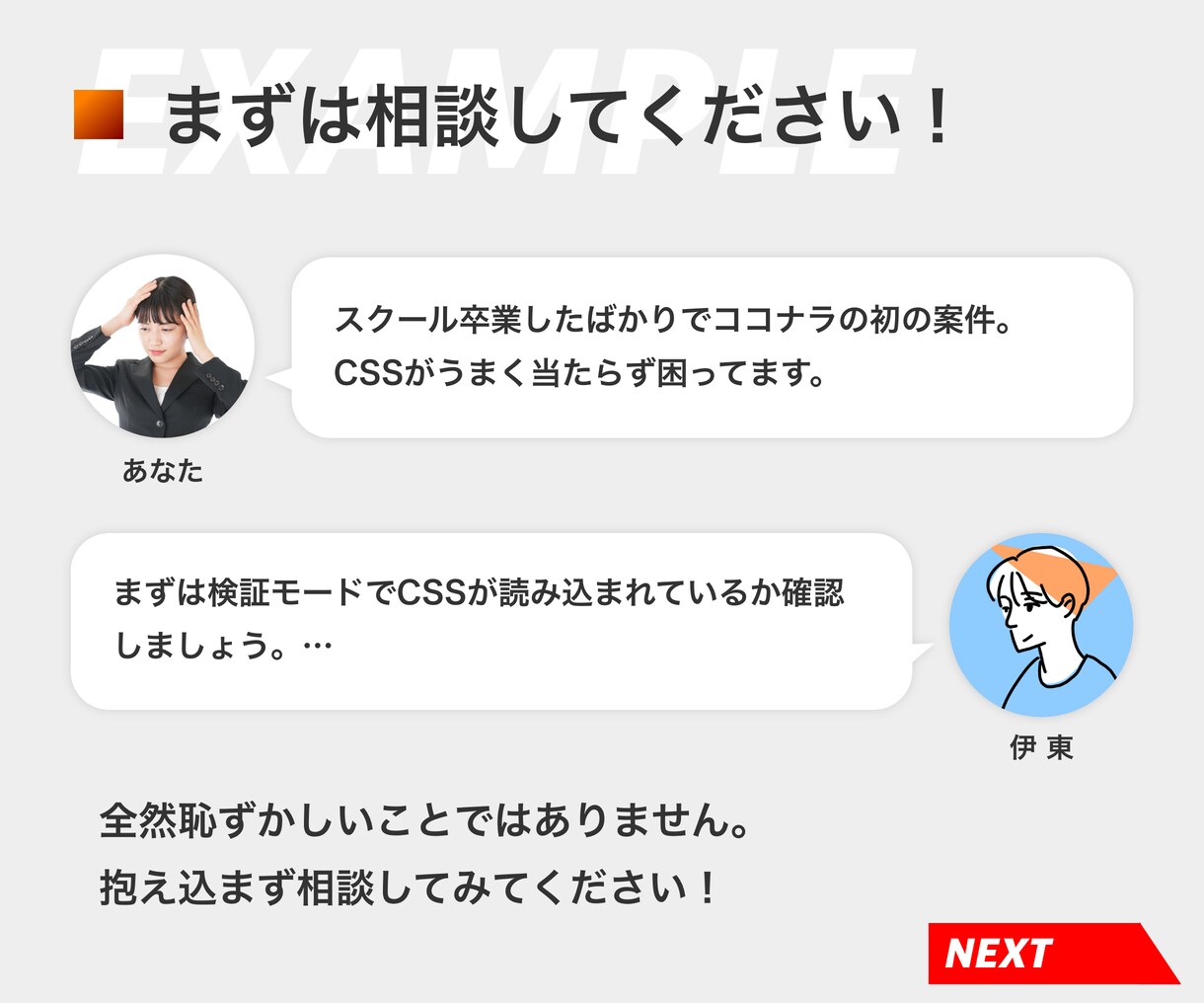 Web制作の技術サポート（おまけ3点付き）承ります 駆け出しのあなた！案件獲得できたけど困っていませんか？ イメージ3