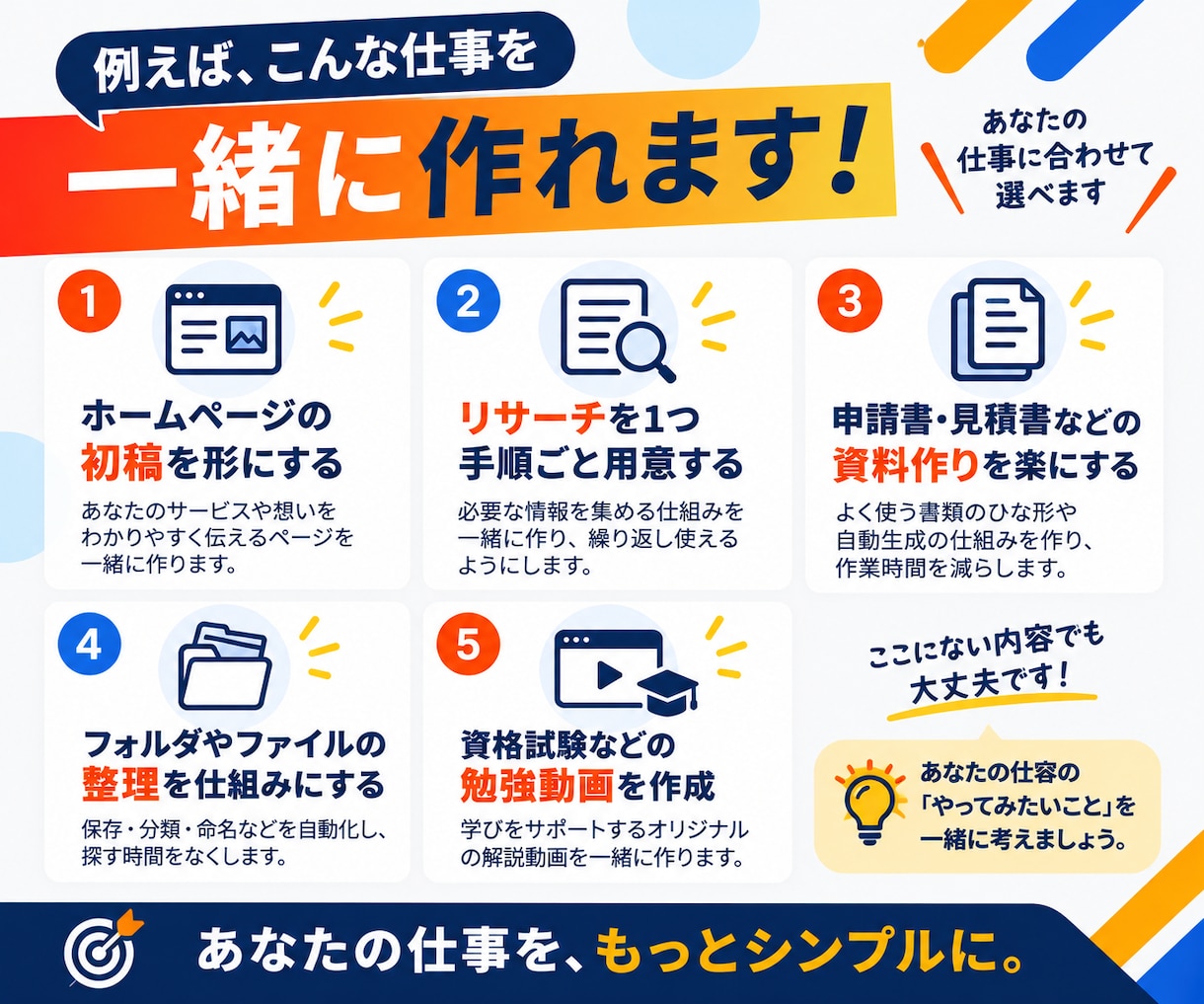初心者にClaude Codeの使い方教えます HP作成・リサーチ・資料作りに伴走するClaude講師 イメージ3