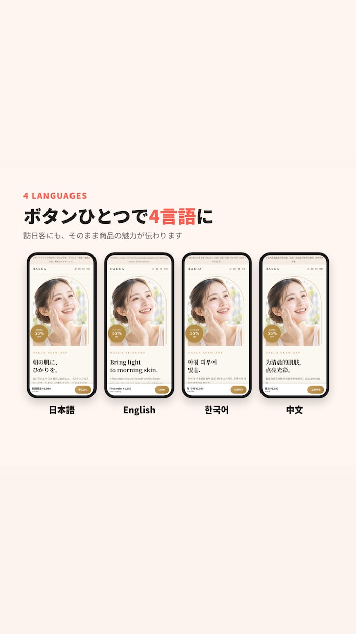 思わず目に止まるLPを多言語対応で制作します 見た目だけで終わらせない。予約・来店につながる構成まで対応！ イメージ4