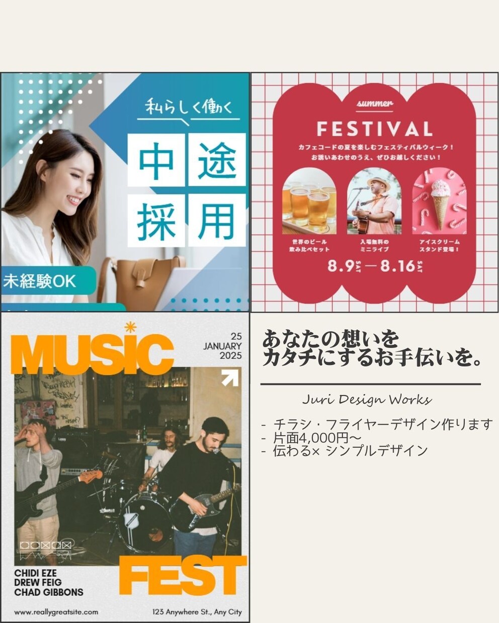チラシ・フライヤーデザイン作ります 「伝えたい」をデザインに。あなたの想いが届くチラシ作ります！ イメージ1