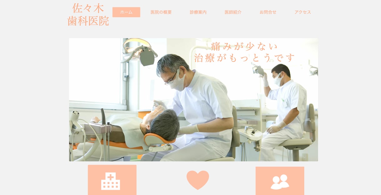格安でWix改善・修正いたします 格安低価格で見積もり！修正・改善でもっと素敵なデザインに！ イメージ2