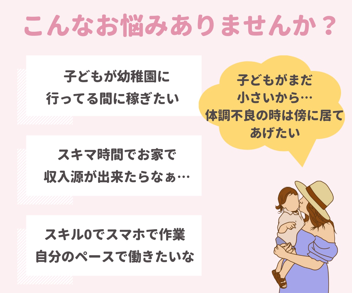 主婦向け｜自分に合う在宅ワーク・副業一緒に探します 4児ママが実体験をもとに初心者の仕事選びをサポート イメージ2