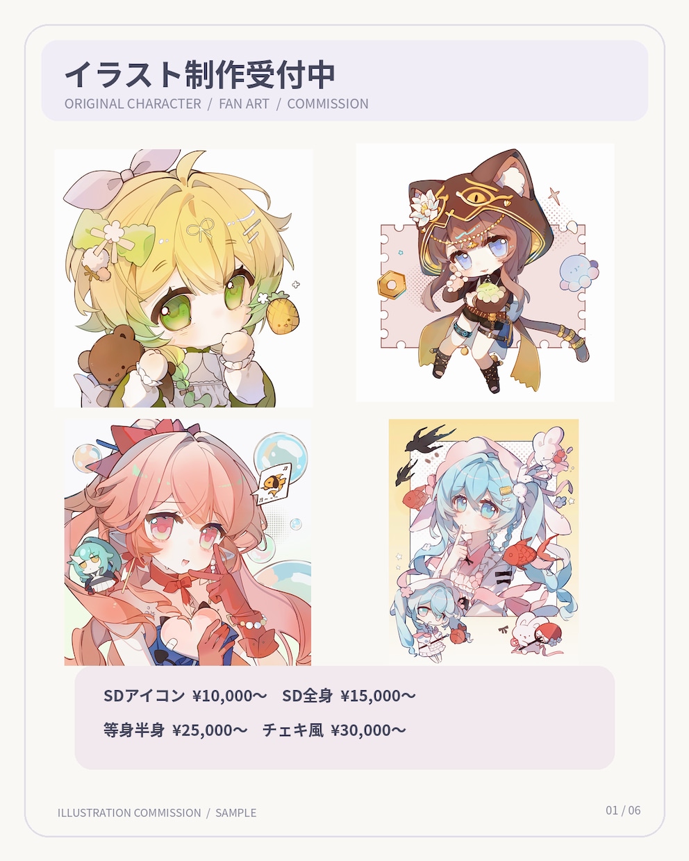 新規出品記念20%offキャライラストを制作します SDアイコンから等身イラストまで、丁寧に可愛く仕上げます イメージ2