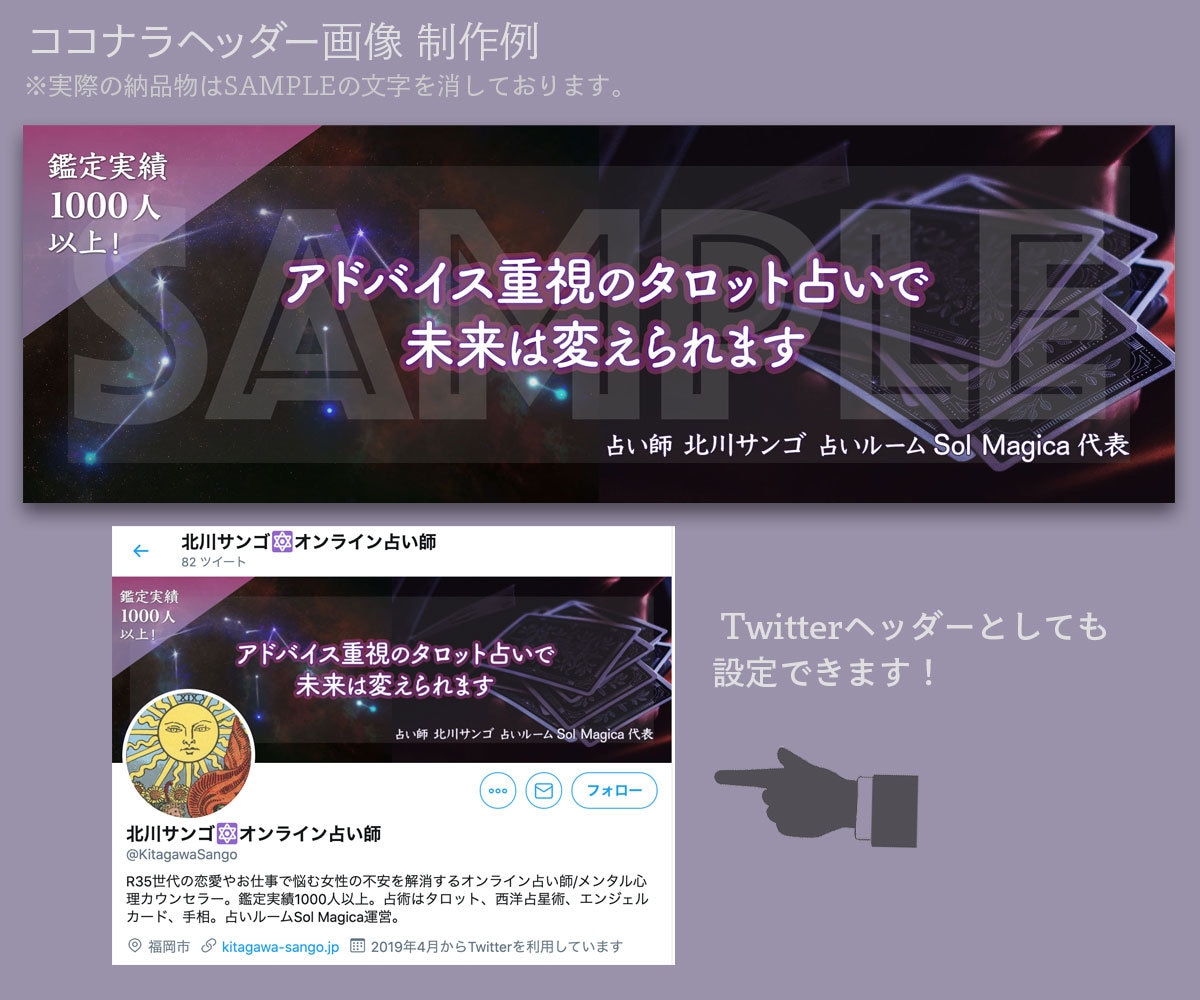 お試し《3000円》バナー等各種画像制作します 〜ココナラサービス画像などの制作も承っております〜 イメージ5