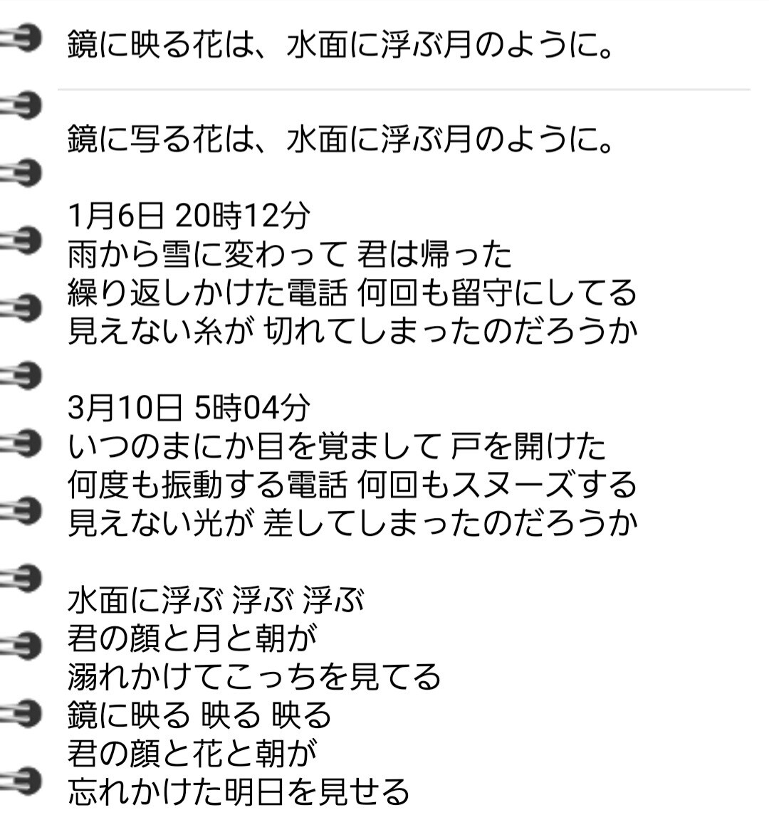 あなたの思い出や気持ちを、歌詞にします あなたの思い出や気持ちを特別な歌詞に！ イメージ2