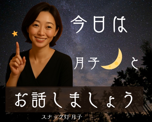 無言の時間に☪️全力でお付き合いします 最初から友達感覚でOK❤️声に出せない気持ちを送ってください イメージ2