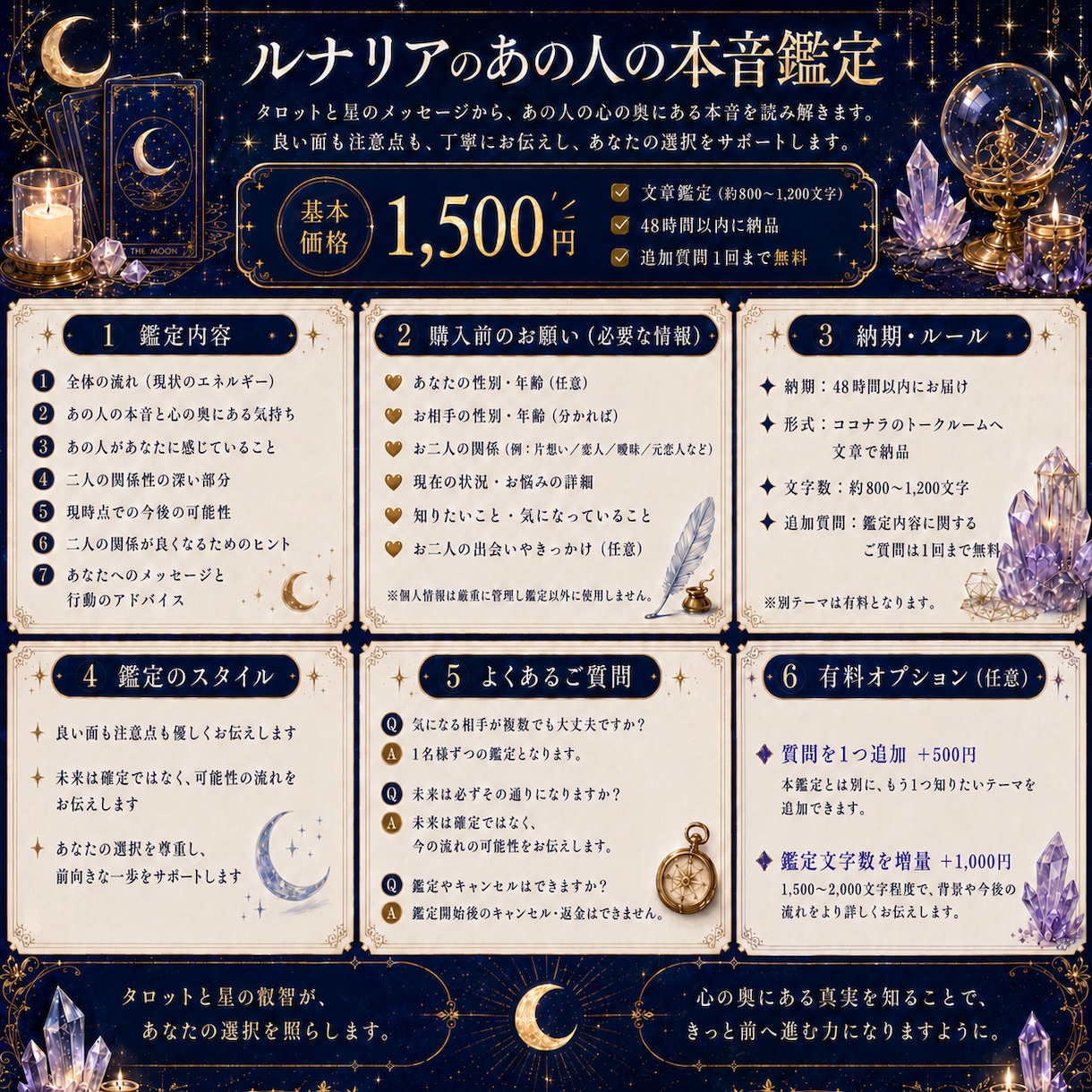 あの人の隠れた本音を丁寧に読み解きます タロットと星読みで今のお気持ちと二人の流れをお伝えします イメージ2