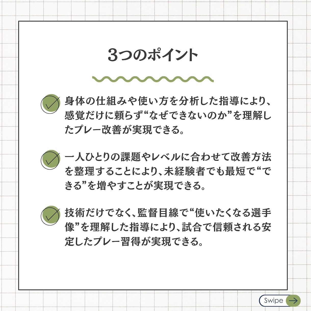 身体分析で野球上達を支援します “できる”を増やし自信へ繋げます イメージ4