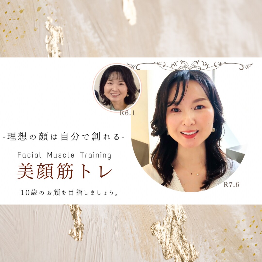シワやたるみでお悩みの方にお顔の筋トレお伝えします 簡単で効果的✨覚えて、ながらで継続し、理想のお顔をキープ！ イメージ1