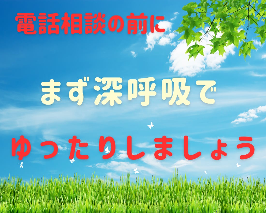 深夜電話相談室/夜８時～深夜２時まで開設しています 夜中に誰かと話したい時】元牧師精神保健福祉士にすぐ電話下さい イメージ9
