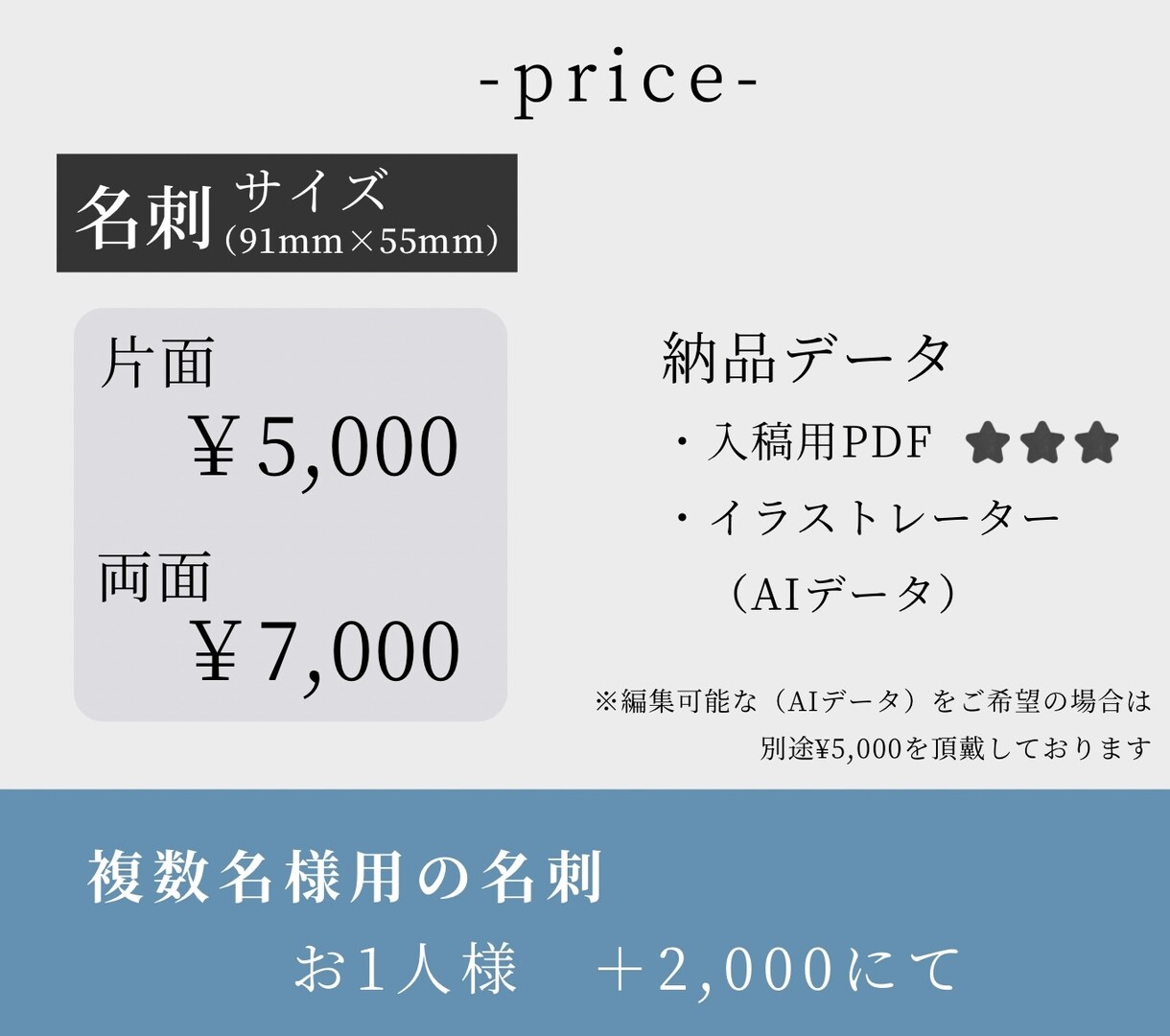 名刺作成。複数名の名刺お得に作成できます 記憶に残る名刺を。選ばれるデザインには理由があります。 イメージ2