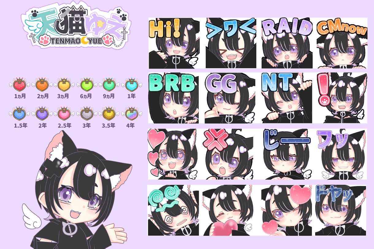 Twitchスタンプ作成します 可愛いTwitchスタンプ作成します イメージ2