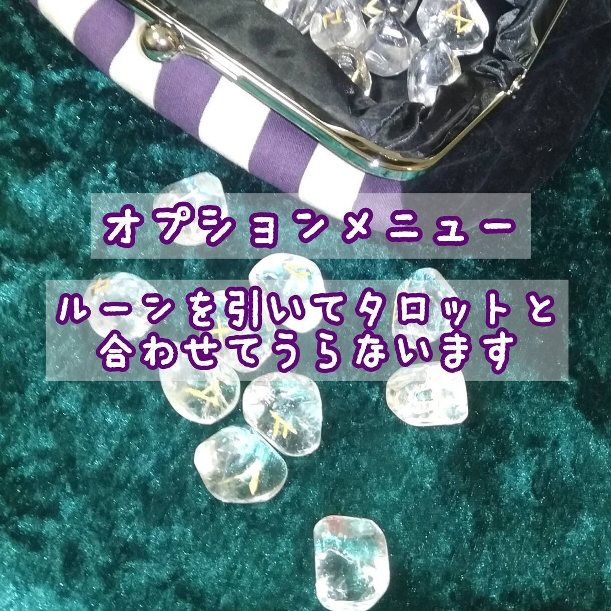この恋の未来、あの人の本音を占います 鑑定1000字以上☆片思い、恋愛、結婚等何でもご相談ください イメージ2