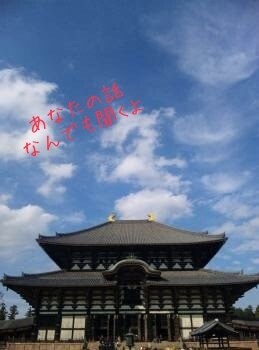 あなたの気持ちに優しく寄り添います 気持ちが軽くなるお手伝いをさせてください♪ イメージ1