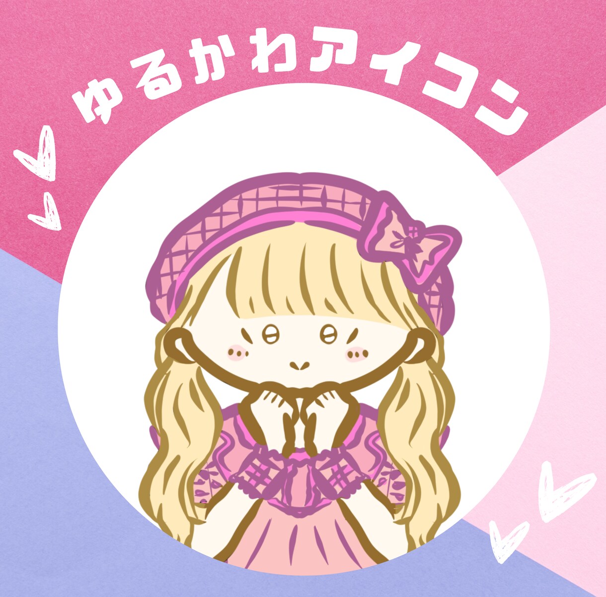 ゆるかわイラストお描きします ゆるかわな絵柄で、「あなたらしい一枚」をお描きします。 イメージ2
