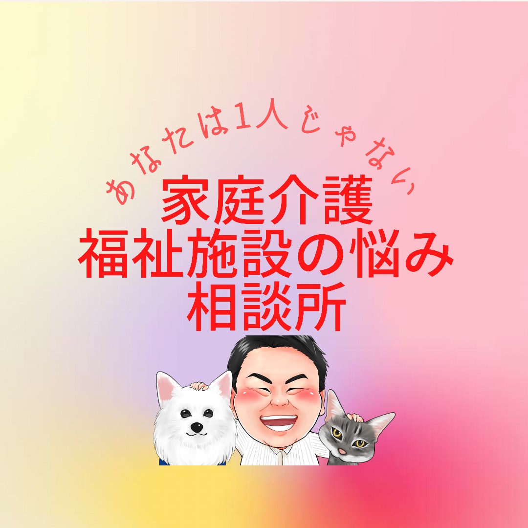 福祉を学びたい方⭐10名様限定！無制限いきます あなたのペースで本物の福祉を学べる☆限定サービス出会えます イメージ2