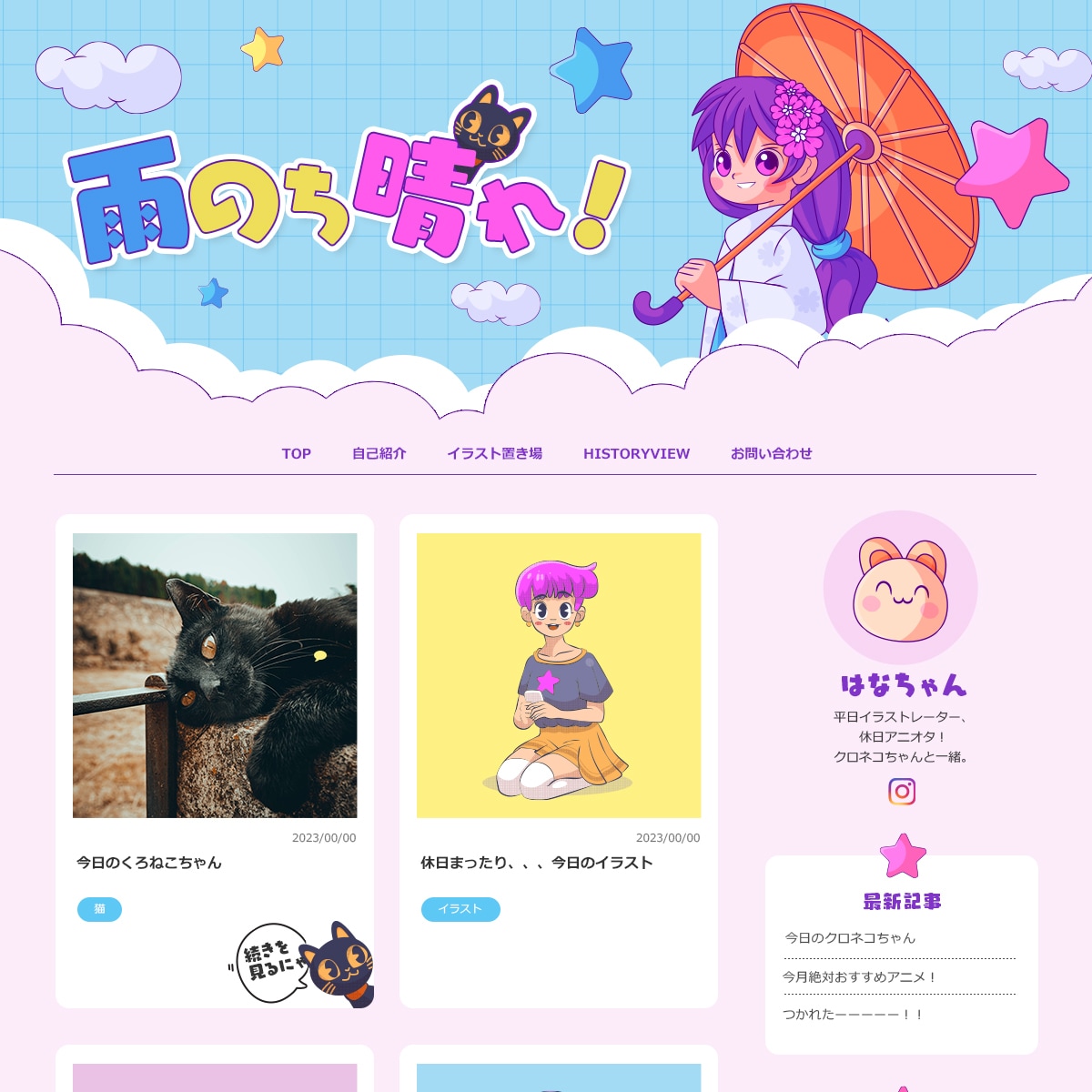 ライブドアブログカスタマイズします 公式ブロガーのように！華やか・おしゃれ・かわいい！が実現 イメージ4