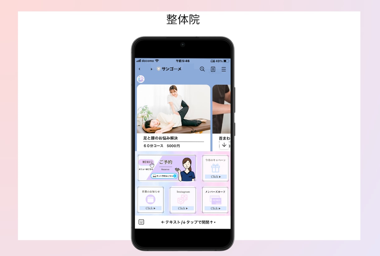 LINE公式アカウント構築代行　エルメ構築代行ます リピートUPに繋がるLINE公式アカウントを構築！ イメージ2