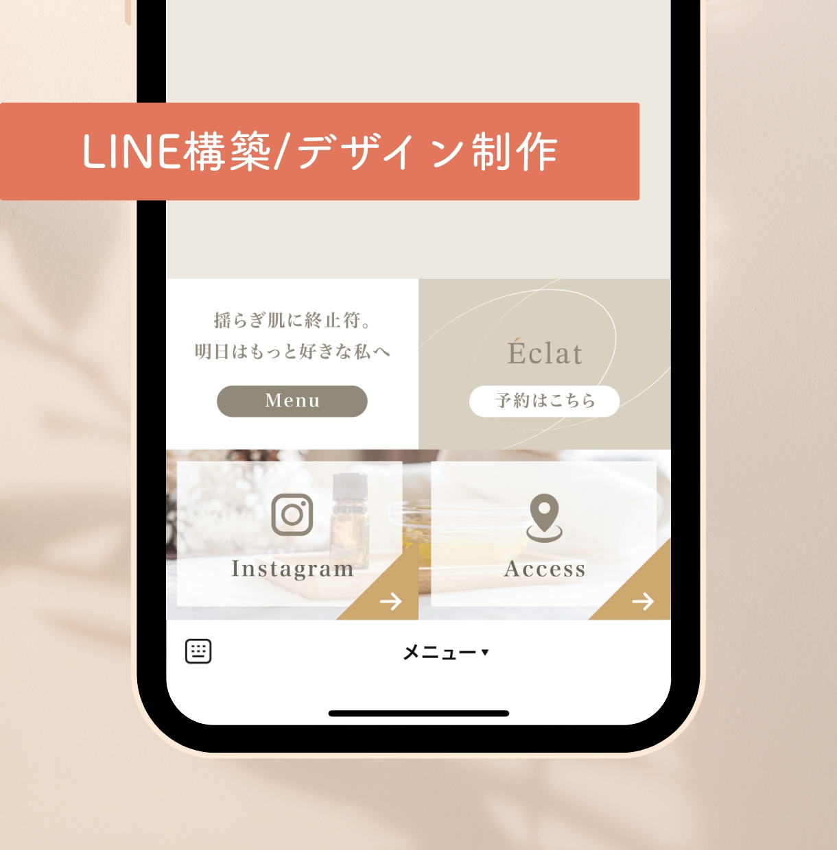 2枠限定！LINE公式アカウントを構築します リッチメニューのデザイン込｜離脱を減らす導線|モニター価格 イメージ4