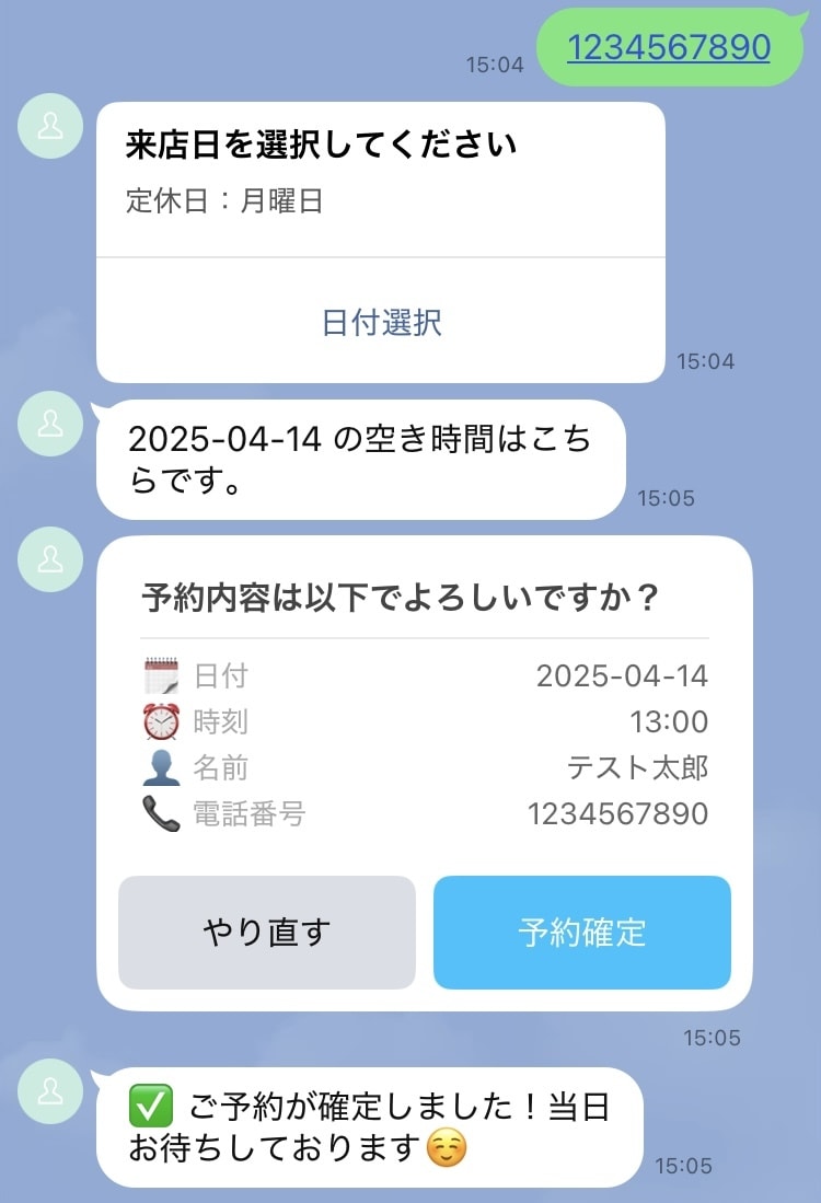 LINE内で予約＆問い合わせを完全自動化します AIを活用した完全自動予約＆問い合わせ対応システム！！ イメージ5
