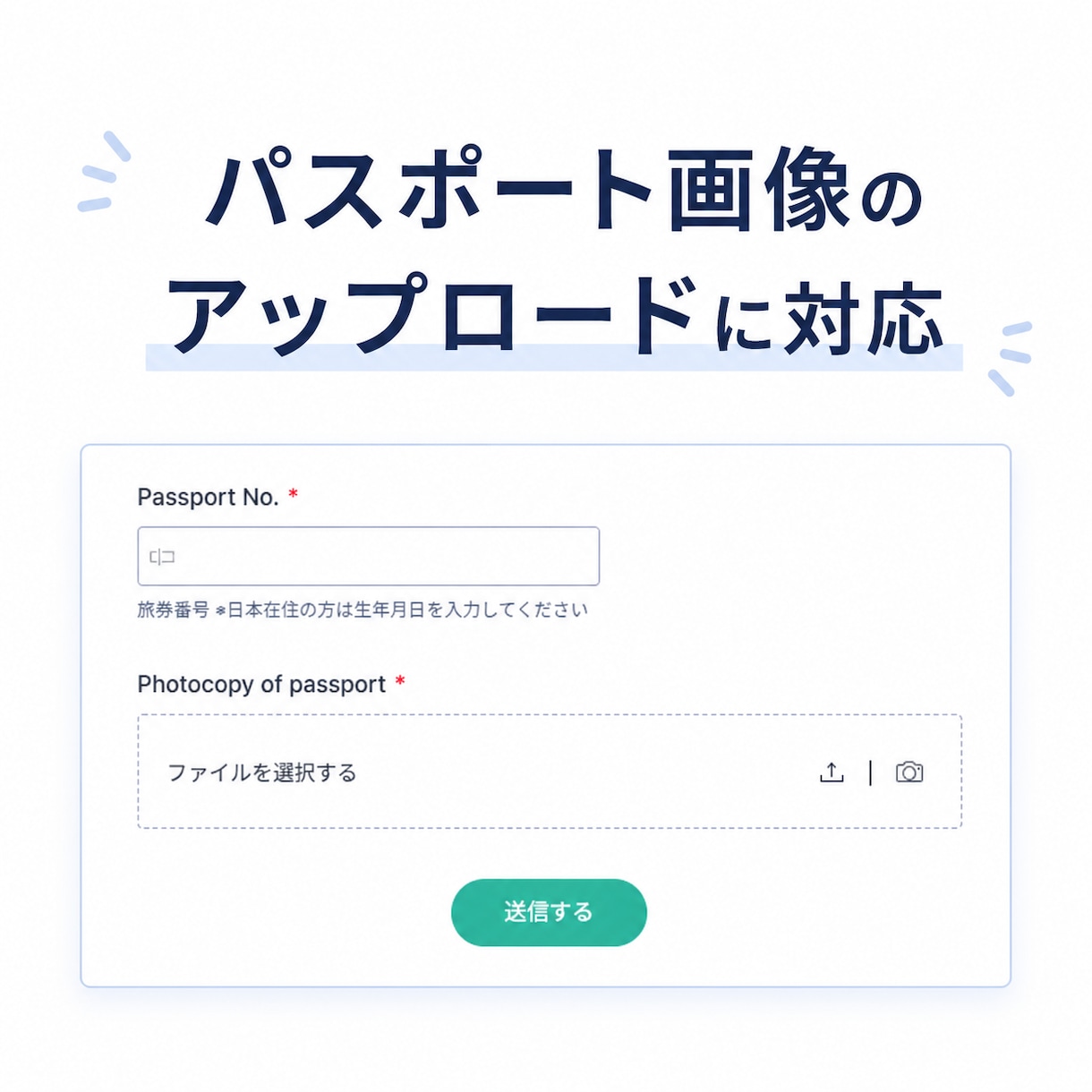 民泊・旅館向け宿泊者名簿フォームを提供します Zoho Formsで宿泊者情報を取得。CSV出力に対応 イメージ3