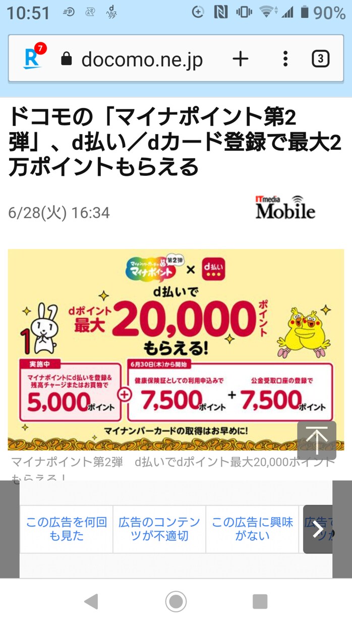 マイナンバーカード登録方法教えます マイナンバーカード持ってないと！やばいよ！ イメージ1
