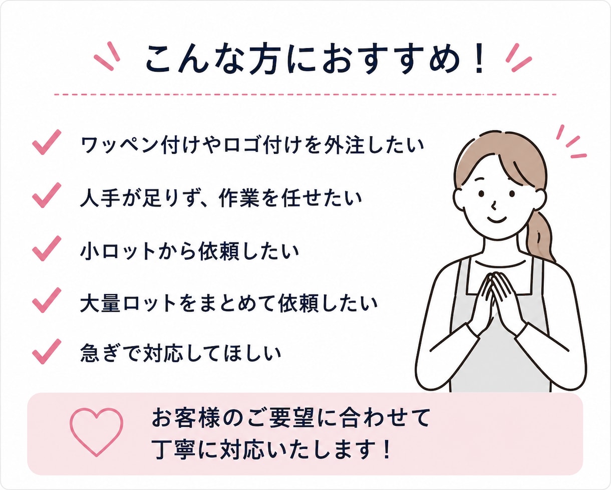 お急ぎ対応可！縫製代行・手作業代行いたします 小ロットから大量ロットまで対応可能！ イメージ6