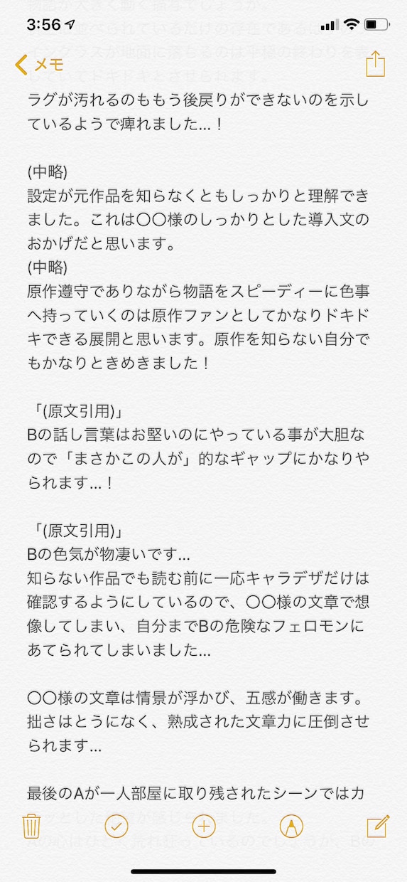 愛♡ある感想をお送りします あなたの「ファン」になって創作意欲アップをサポート！ イメージ6