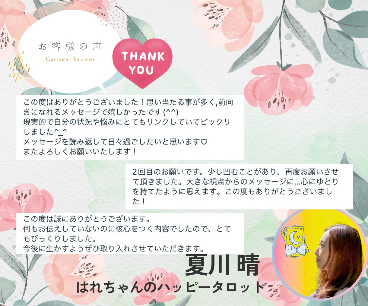 24時間以内鑑定！開運『おみくじ』引きます 恋愛仕事人間関係まとめて大吉に♡ イメージ9