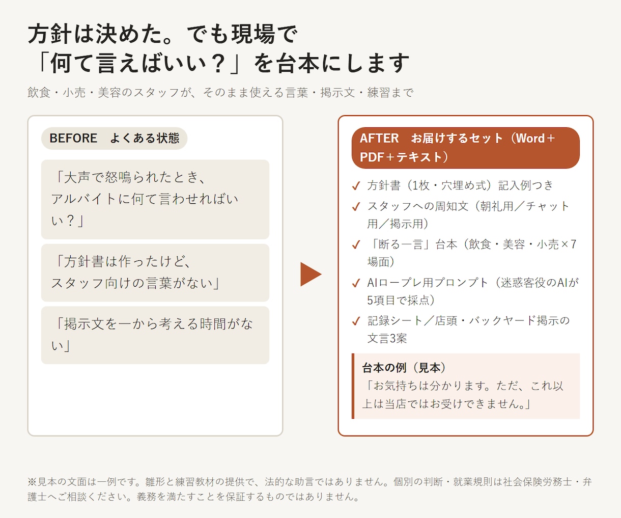 売上CSVを月末の報告表に集計します 月末のコピペ作業を、完成Excelと確認メモに イメージ4