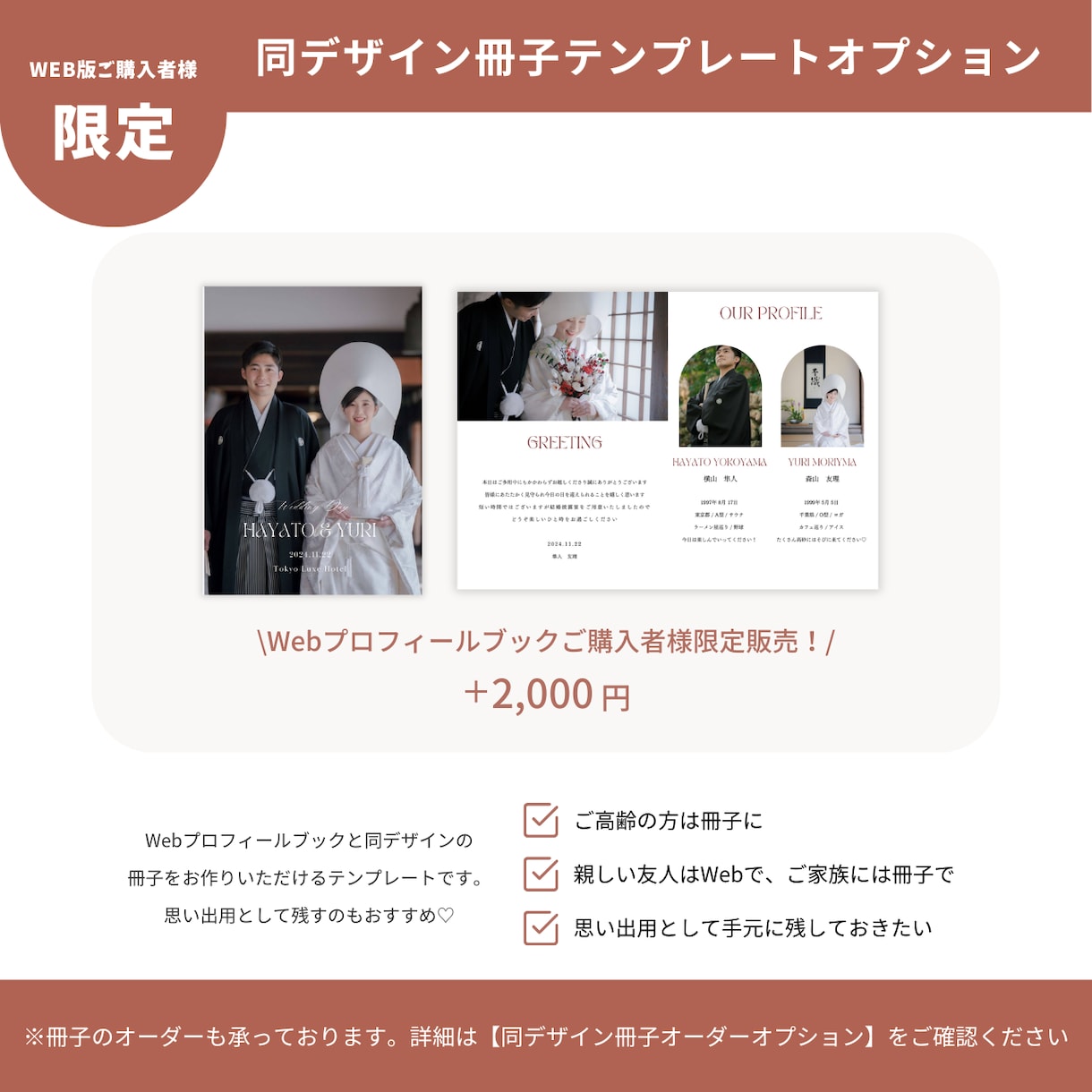 簡単に自作！Webプロフィールブックをご提供します 「belle」スマホやPCから簡単に作成いただけます♡ イメージ9